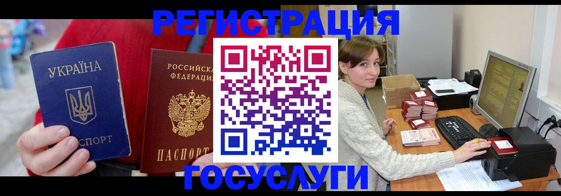 временная регистрация для первоклассника в Белебее
