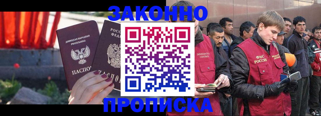 оформление регистрации по месту жительства в Белебее